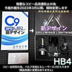 純白爆光 HB4 C9 LED ヘッドライト フォグ バルブ6000k 9006 CANBUS 6000k ホワイト ハイビーム ロービーム フォグランプの画像