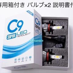 純白爆光 HB4 C9 LED ヘッドライト フォグ バルブ6000k 9006 CANBUS 6000k ホワイト ハイビーム ロービーム フォグランプの画像