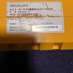 ポータブル蓄電池エナジープロＥＸ〜ＬＢ400の画像