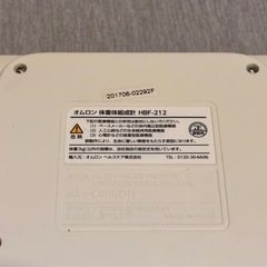 OMRON(オムロン) 体重体組成計 HBF-212の画像