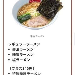 ラーメン山岡家クーポンの画像