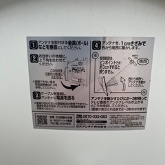 BS＋CSアンテナの画像