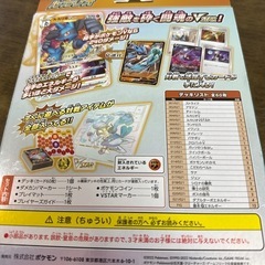 ポケモンカード☆の画像
