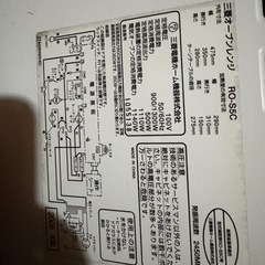 ⭐️本日早い者勝ち！三菱電子レンジ２００６年製の画像