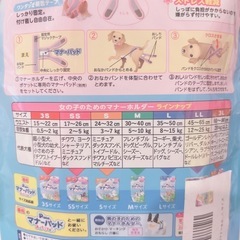 マナーホルダー♡LL♡女の子用♡犬用♡ヒート♡生理用♡おでかけ♡おもらし♡介護の画像