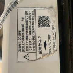 AQUA/アクア 全自動洗濯機 AQW-G50GJ 2019年製 の画像