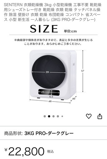 一人暮らし用乾燥機3KG