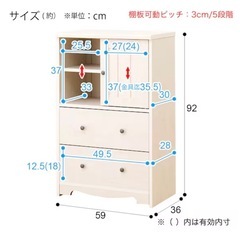 ニトリ マルチチェストの画像