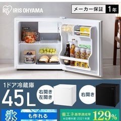 アイリスオーヤマ 冷蔵庫 45L 一人暮らし コンパクト 小型 静音 新生活 1ドア ブラック IRSD-5A-Bの画像