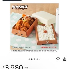 【値下げ】跳び箱の弁当箱の画像
