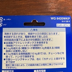 新品Panasonicローゼットの画像