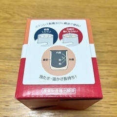 【新品】サーモス 真空断熱カップ JDH-280 の画像