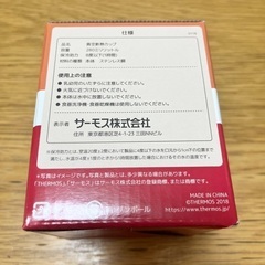 【新品】サーモス 真空断熱カップ JDH-280 の画像