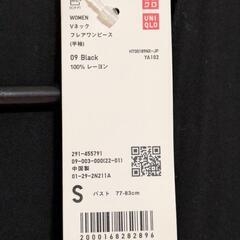 【新品】ユニクロ 半袖Vネックフレアワンピース　Sサイズ

の画像