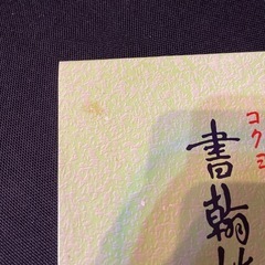 便箋の画像