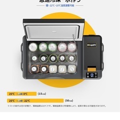 未開封　ポータブル冷蔵庫　29Ｌ　専用保冷バッグセットの画像