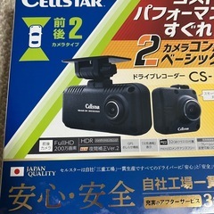 ドライブレコーダー　 アクセサリーコード DCコード　３極DCプラグ　 セルスター ドライブレコーダー CS-54FHの画像