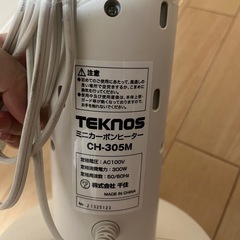 TEKNOS ミニカーポンヒーターの画像