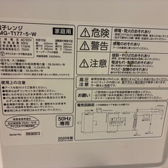 電子レンジの画像