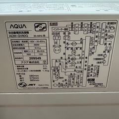 【美品】AQUA 洗濯機 8kg 2018年製の画像