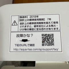 【美品】AQUA 洗濯機 8kg 2018年製の画像