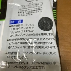 40双以上で送料無料マイクログリップ381 Mサイズ5双セットの画像