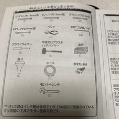 バスケットゴール（ジャンク扱い）の画像