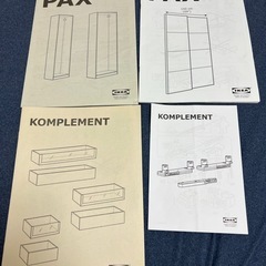 「訳あり」IKEAのPAX/パックスとKOMPLEMENT/コムプレメントのワードローブの画像