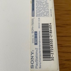 NO 241 中古品PS2 SCPH-75000の画像