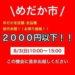 Humpty Dumptyめだか市　初開催‼️