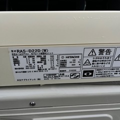 分解洗浄済み　6畳用エアコン　日立の画像