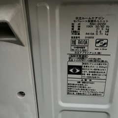 分解洗浄済み　6畳用エアコン　日立の画像