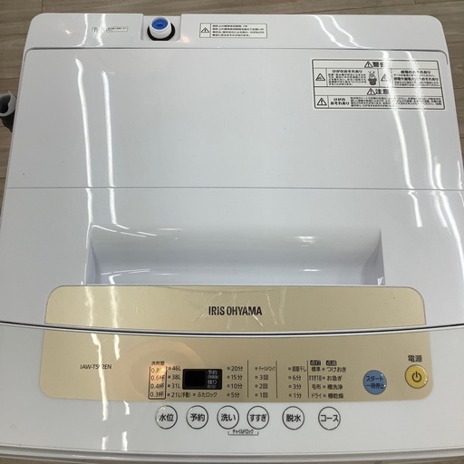 IRISOHYAMA全自動洗濯機のご紹介！(トレファク寝屋川)