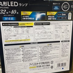アイリスオーヤマ　丸形LEDランプの画像
