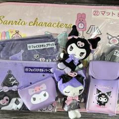 クロミ&キティちゃんセット✨大二弾の画像