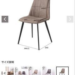 （2脚セット）ダイニングチェア