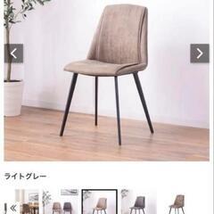 （2脚セット）ダイニングチェアの画像