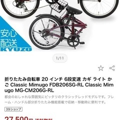 折り畳み自転車の画像