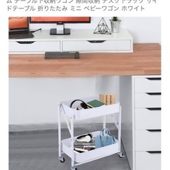 【800円　収納ラック　未使用】 の画像