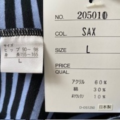 （新品）短い縞々スパッツ　Lサイズの画像