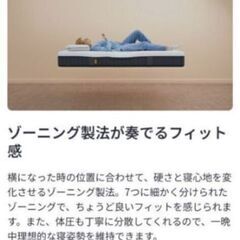 夏の感謝セール！札幌市近郊にお住まいの方限定！送料無料！エマ・スリープ エマ・ハイブリッドV2 プラス セミダブルの画像