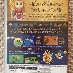 Switch: ピクミン4とゼルダの伝説の画像