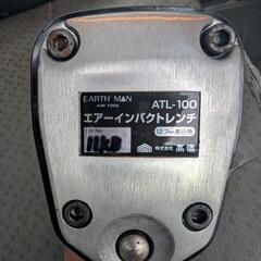 高儀　エアーインパクトレンチ　中古品　使用頻度少ないの画像