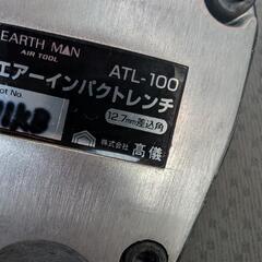 高儀　エアーインパクトレンチ　中古品　使用頻度少ないの画像
