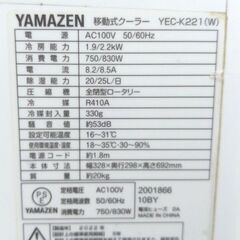 UE80◆ヤマゼン 22年製 移動式クーラー YEC-K221 冷風除湿機 スポットクーラーの画像