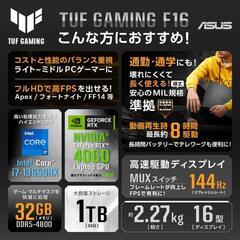 ASUS TUF Gaming F16 FX607JV (FX607JV-I7R4060SJ) ゲーミング ゲーミングノートPCの画像