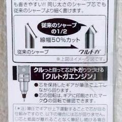【新品・未使用・未開封】KURUTOGA 0.5mm シャープペンシルの画像