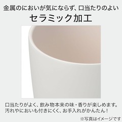 セラミックコート タンブラー　の画像