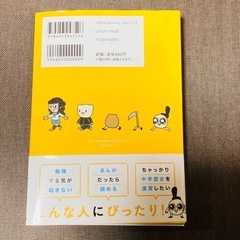 【美品】ゆる4コマ教室 中学歴史が一気に読める！ 学研　マンガ　参考書の画像