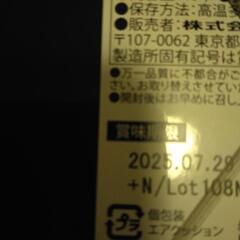 お菓子　ヨックモック　鳴門金時の画像